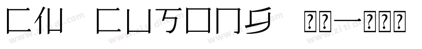 CN Cusong 常规字体转换